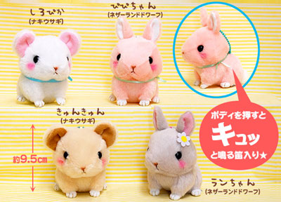 Kawaii 6" Kyun and pika Song plush