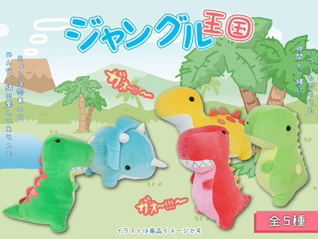 Kawaii 13" Dinosaur Gang Plush