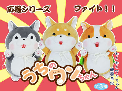 Kawaii Koinu & Koneko Kurabu 8" Scooshin Shiba Inu Dog Plush