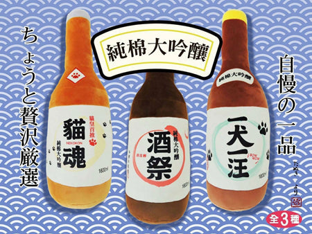 Kawaii 18" Bottle Plush
