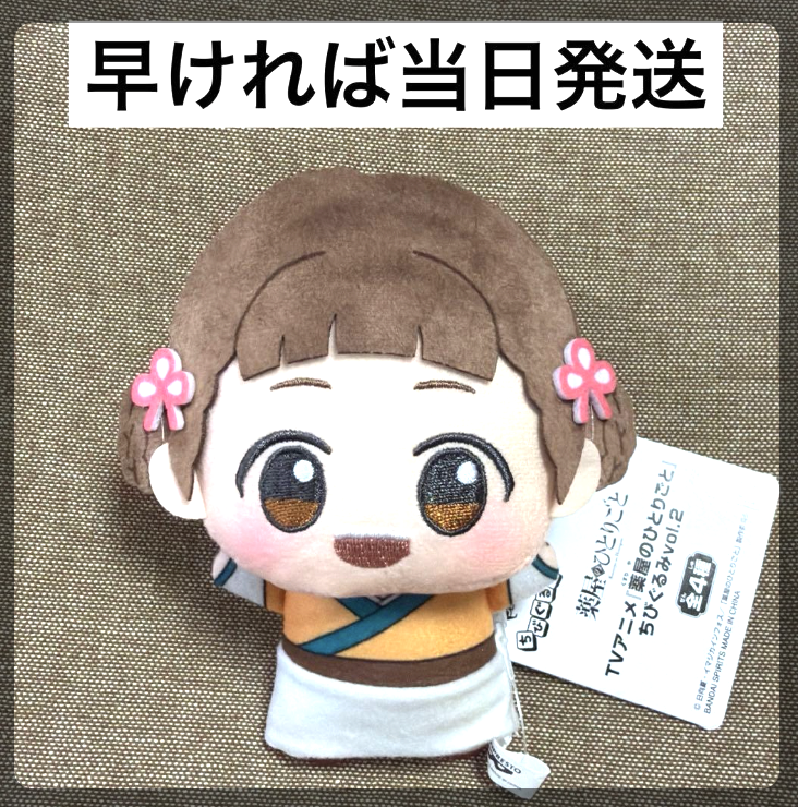 Xiaolan Plush – The Apothecary Diaries Chibi-ぐるみ Vol. 2