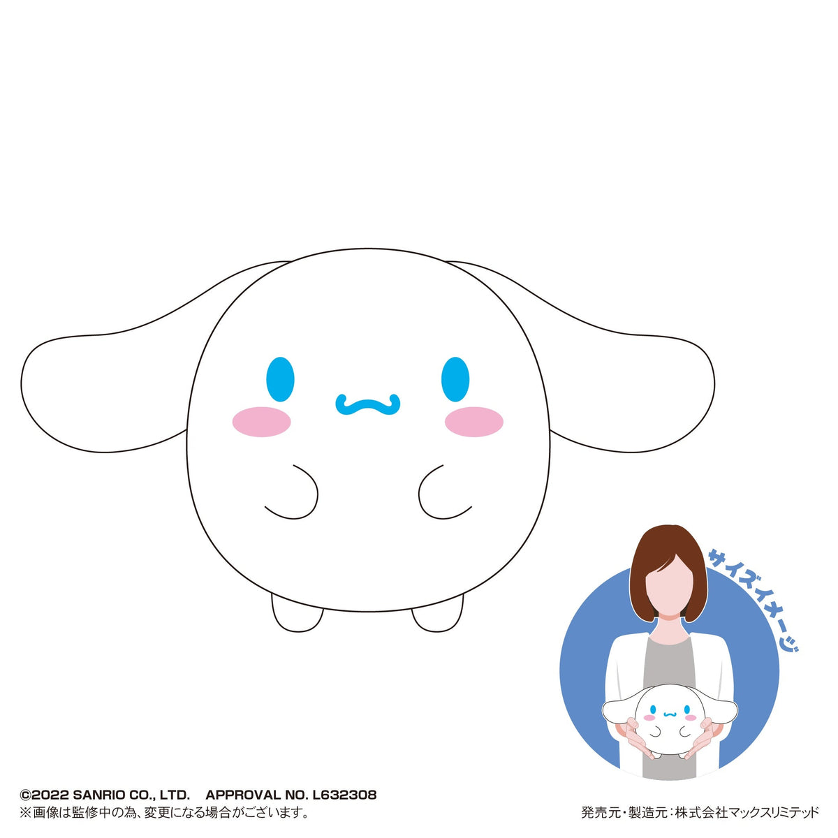 Sanrio characters: Fuwa Kororin Msize A Cinnamoroll Plush (Japanese Version)