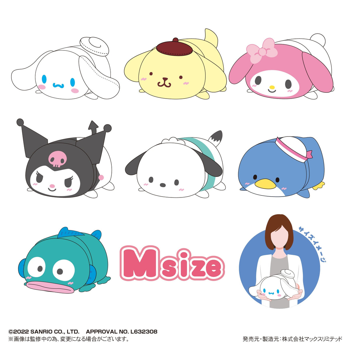 Sanrio characters: Potekoro Mascot Msize A Cinnamoroll Plush (Japanese Version)